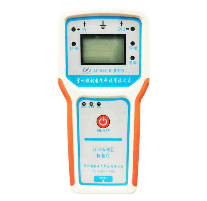 LC-6580II 核相仪