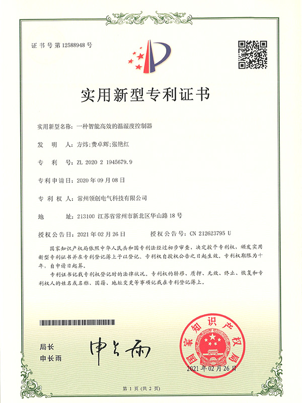 一种智能高效的温湿度控制器 一种智能高效的温湿度控制器