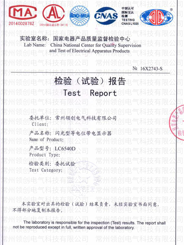 闪光型等电位带电显示器LC6540D 闪光型等电位带电显示器LC6540D