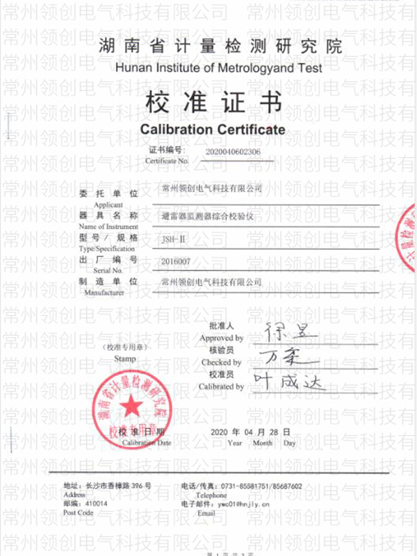 避雷器监测器综合校验仪JSH-II 避雷器监测器综合校验仪JSH-II